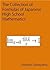 The Collection of Formulas of Japanese High School Mathematics