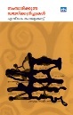 സംസാരിക്കുന്ന ഡയറിക്കുറിപ്പുകൾ [Samsarikkunna Dairy Kurippukal] (Paperback)