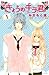 きょうのキラ君 1 [Kyou no Kira-kun 1]