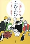 ふむふむ おしえて、お仕事！