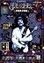 Classic Santana (1969-1990) Authentic Guitar Tab Edition