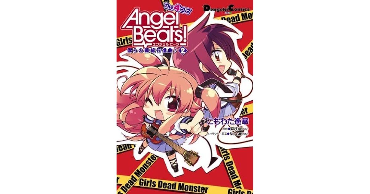 Angel Beats The 4コマ 2 僕らの戦線行進曲 電撃コミックスex By こもわた 遙華