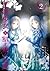 "文学少女"と飢え渇く幽霊 2巻