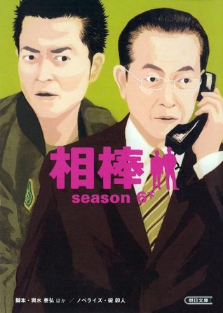 ラッピング無料 相棒season6 Tvドラマ Nlsabs Com