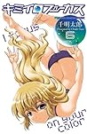キミイロフォーカス　６ (少年チャンピオン・コミックス) (Japanese Edition)