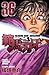 範馬刃牙(36) (少年チャンピオン・コミックス) (...