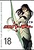 鉄腕バーディー（１８） (ヤングサンデーコミックス) (Japanese Edition)