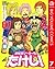 世紀末リーダー伝たけし！ 7 (ジャンプコミックスDI...