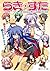 らき☆すた　ひとめこなたに (角川スニーカー文庫) (Japanese Edition)