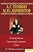 Eugene Onegin. The hero of our time. Poems (Russian edition)