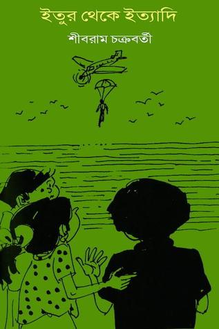 ইতুর থেকে ইত্যাদি (Unknown Binding)