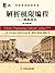解析极限编程——拥抱变化（原书第2版） (软件工程技术丛书) by Kent Beck