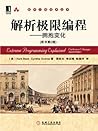 解析极限编程——拥抱变化（原书第2版） (软件工程技术丛书) (Chinese Edition)