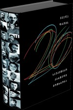 ყველა დროის 20 საუკეთესო ქართული მოთხრობა