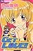 GET LOVE！！（３） (フラワーコミックス) (Japanese Edition)