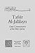 Tafsir Al-Jalalayn by جلال الدين السيوطي