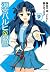 涼宮ハルヒの憂鬱(9) (角川コミックス・エース)