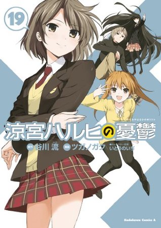 涼宮ハルヒの憂鬱(19) (角川コミックス・エース) (Japanese Edition)