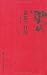 黄慕兰自传 (史学传记丛书) (Chinese Edition)