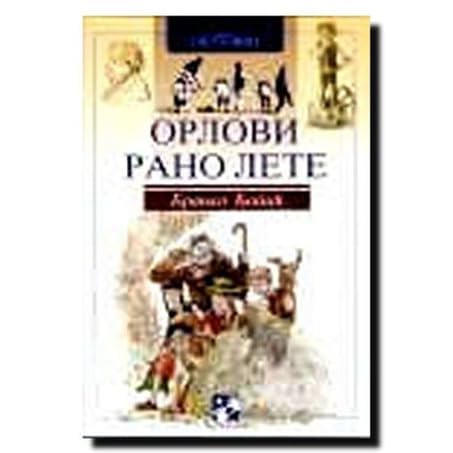 Orlovi Rano Lete Pionirska Trilogija 1 By Branko Copic