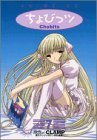Chobits Anime Comics, Vol. 7