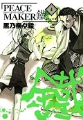 PEACE MAKER鐵 Series by 黒乃奈々絵