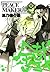 PEACE MAKER 鐵　４巻 PEACE　MAKER　鐵 (BLADE COMICS) (Japanese Edition)