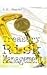 Treasury Risk Management