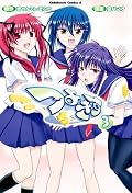 つよきす 3 [Tsuyokiss 3]