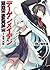 デーゲンメイデン　1.台場、両断 (富士見ファンタジア文庫) (Japanese Edition)