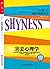 害羞心理学 (湛庐文化•心视界) (Chinese Edition)