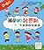 捕捉儿童敏感期专家教你玩游戏(0-6岁) (Chinese Edition)