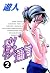 桜通信 改訂版 2 (ヤングサンデー) (Japanese Edition)