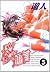 桜通信 改訂版 5 (ヤングサンデー) (Japanese Edition)