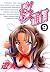 桜通信 改訂版 9 (ヤングサンデー) (Japanese Edition)