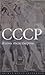 СССР. Жизнь после смерти