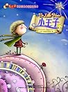 The Little Prince