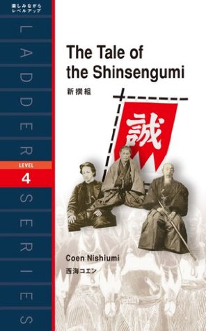 The Tale of the Shinsengumi　新撰組 ラダーシリーズ (Japanese Edition)