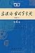 古汉语常用字字典(第4版)(繁体字本) (Chinese Edition)