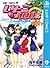 いちご100％ モノクロ版 9 (ジャンプコミックスDIGITAL) (Japanese Edition)