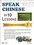 Learn To Speak Chinese Overnight Level One-Enables you to speak basic Chinese in 10 lessons
