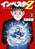 インベスターZ(2) (Japanese Edition)