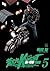 荒くれKNIGHT　黒い残響完結編　5 (ヤングチャン...