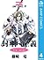 封神演義 4 [Hōshin Engi 4]