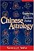 Chinese Astrology by Shelly Wu