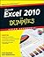 Excel 2010 For Dummies Quick Reference