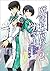 魔法科高校の劣等生 2 入学編〈2〉 (Mahouka...