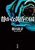 静かな黄昏の国 (角川文庫)