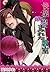 快楽と欲望にまみれた教室 (男主―DANSH―) (Japanese Edition)