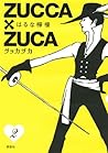 ＺＵＣＣＡ×ＺＵＣＡ（２） (モーニングコミックス) by はるな檸檬